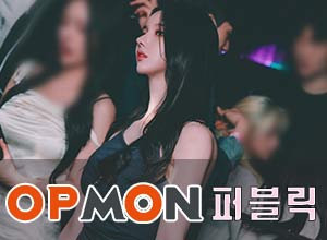 *미녀수연실장*-｜양주무료｜셔츠&하퍼